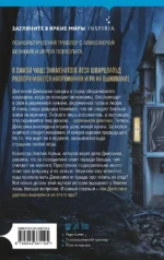 Кукольный лес — изображение 2
