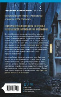 Кукольный лес — Зарубежные детективы, триллеры, ужасы