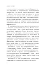 Кукольный лес — изображение 4