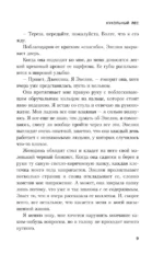 Кукольный лес — изображение 5