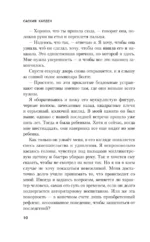 Кукольный лес — изображение 6
