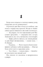 Страшные истории Майнкрафт. Удержать Хиробрина в игре — изображение 4