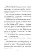 Страшные истории Майнкрафт. Удержать Хиробрина в игре — изображение 5