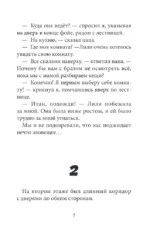 Страшные истории Майнкрафт. Удержать Хиробрина в игре — изображение 6