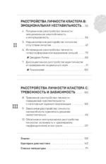 Анатомия криминальной психологии. 10 методов профилирования, которые позволят выявить причины насильственных преступлений — изображение 5