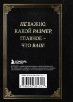 Маленькая книга пацанской мудрости Джейсона Стетхэма — изображение 3