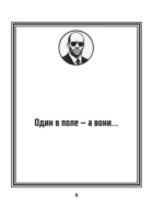 Маленькая книга пацанской мудрости Джейсона Стетхэма — изображение 4