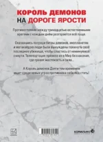 Versus. Замес. Том 4 — изображение 3