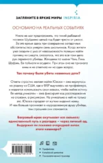 Год багровых убийств — изображение 3