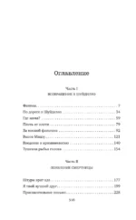 Год багровых убийств — изображение 4