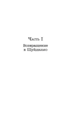 Год багровых убийств — изображение 5
