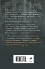 Рождение Люцифера — изображение 3
