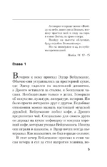 Рождение Люцифера — изображение 4