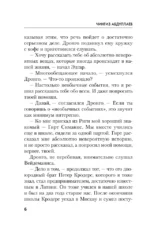 Рождение Люцифера — изображение 5