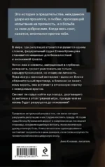 Недоброе имя — изображение 3