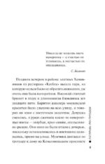 Расправа по-турецки — изображение 4
