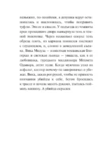 Расправа по-турецки — изображение 5