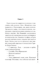 Расправа по-турецки — изображение 6