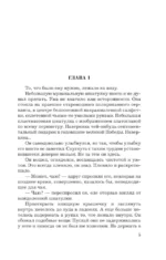 Осколки ледяной души — изображение 4