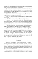 Осколки ледяной души — изображение 6