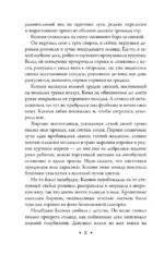 Стихийное бедствие — изображение 5