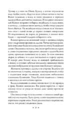 Стихийное бедствие — изображение 6