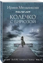 Колечко с бирюзой — изображение 2
