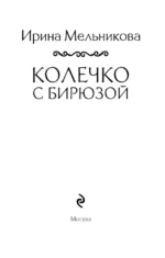 Колечко с бирюзой — изображение 4