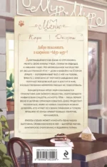 Ведьмин капучино и тайна наследства — изображение 3