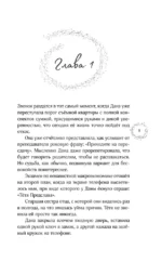 Ведьмин капучино и тайна наследства — изображение 4