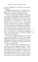 Ведьмин капучино и тайна наследства — изображение 6