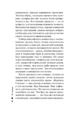 Наследство художника — изображение 4