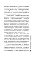 Наследство художника — изображение 5