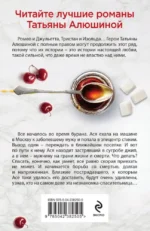 Руки моей не отпускай — изображение 3