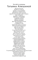 Руки моей не отпускай — изображение 4