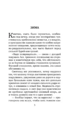 Руки моей не отпускай — изображение 5