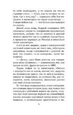 Руки моей не отпускай — изображение 6