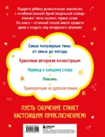 Мой первый год китайского. Словарик в картинках — изображение 3