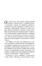 Утоли мои печали — изображение 4