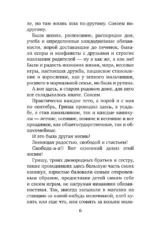 Утоли мои печали — изображение 5