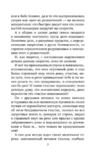 Утоли мои печали — изображение 6