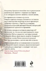 Пороки и их поклонники — изображение 3