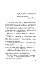 Пороки и их поклонники — изображение 4