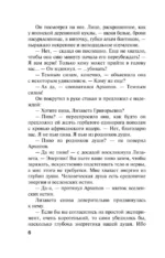 Пороки и их поклонники — изображение 5