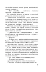 Пороки и их поклонники — изображение 6