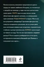 Три с половиной оборота — изображение 3