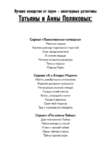 Три с половиной оборота — изображение 4