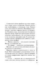 Три с половиной оборота — изображение 5