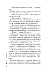 Три с половиной оборота — изображение 6