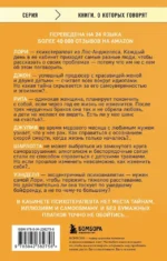 Вы хотите поговорить об этом? Психотерапевт. Ее клиенты. И правда, которую мы скрываем от других и самих себя — изображение 3